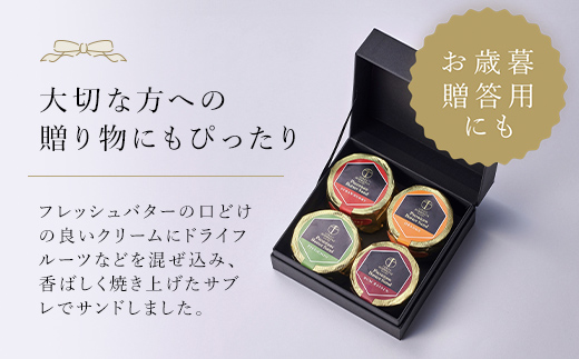 銀座千疋屋で人気　プレミアムバターサンド4個入 MBL003