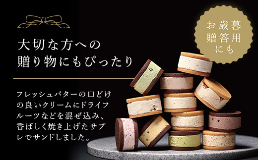 銀座千疋屋で人気　プレミアムバターサンド8個入 MBL004