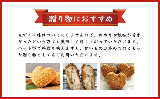 沖縄県古宇利島産もずく入り　ハートロックコロッケ(801)／ ふるさと納税 もずく モズク 食物繊維 健康 千葉県 茂原市 MBP010