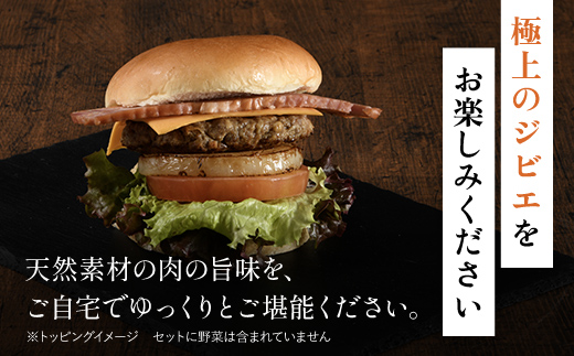 ジビエジャポンバーガー 5個セット(180g×5個) MBQ003-b / ジビエ ハンバーガー ジビエ ハンバーガー ジビエ ハンバーガー ジビエ ハンバーガー ジビエ ハンバーガー ジビエ ハンバーガー ジビエ ハンバーガー ジビエ ハンバーガー ジビエ ジビエ ハンバーガー  ハンバーガー ンバーガー ジビエ ハンバーガー ジビエ ハンバーガー ジビエ ハンバーガー ジビエ ハンバーガー