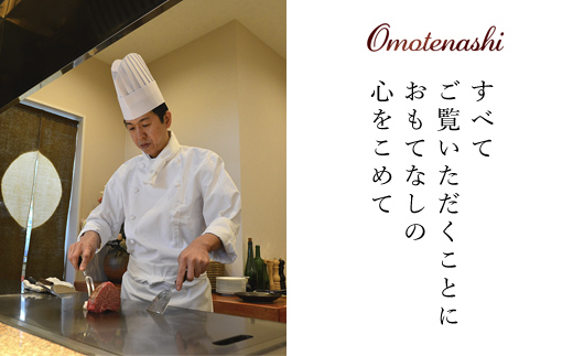 茂原竹田屋　御食事券(ディナーコース料理長のおすすめ) MBAB004