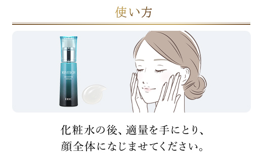 66391_DHCリバイテック ブースターセラム ／ 美容 コスメ スキンケア 美容液 導入美容液 ヒアルロン酸 リバイタライジング リバイテックシリーズ 導入 浸透 保湿 キメ うるおい 弾力 無香料 無着色 パラベンフリー 千葉県 茂原市 MBB018