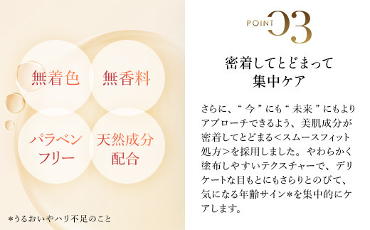 66456_DHCザ ラインショット／ 美容 化粧品 スキンケア 美容液 目もと 口もと 年齢サイン 集中ケア クイックアクション 美肌スイッチ 美肌成分 密着 うるおい ハリ DHC 茂原市 千葉県 MBB042