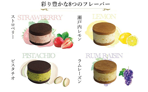 銀座千疋屋で人気　プレミアムバターサンド8個入 MBL004