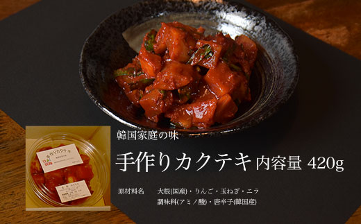 手作りキムチ3種詰め合わせ MBM001