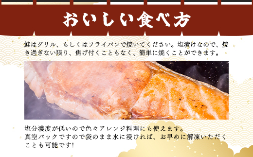 銀鮭　定塩　姿切身(半身/約1kg) MBS006
