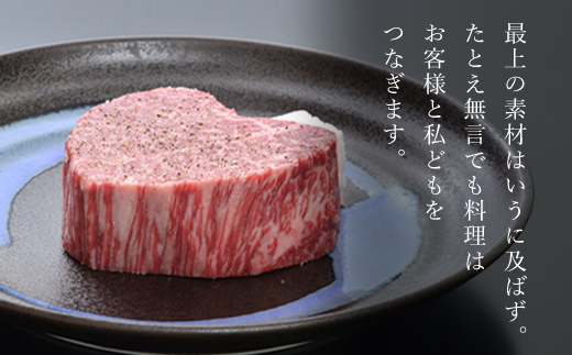 茂原竹田屋　御食事券(ディナーコース料理長のおすすめ) MBAB004