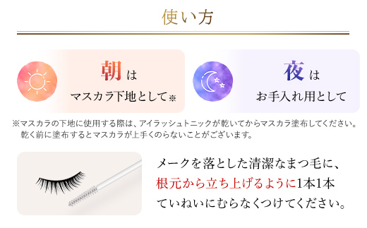 66375_DHCアイラッシュトニック 2個セット ／美容 基礎化粧品 まつ毛 睫毛 まつ毛ケア マスカラ下地 アイラッシュ トニック DHC ディーエイチシー 千葉県 茂原市 MBB001