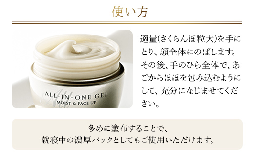 66377_DHCオールインワンジェル モイスト&フェースアップ ／ 美容 スキンケア 時短 旅行 ジム 化粧水 ジェル ミルク クリーム 化粧下地 オールインワン 千葉県 茂原市 MBB004