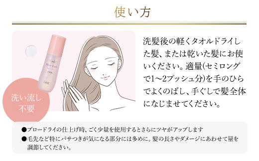 66388_DHC アフターバス ヘアオイル 2本セット ／ 美容 ヘアケア ダメージケア ヘアオイル アフターバス 洗い流さない トリートメント ハリ コシ 枝毛 切れ毛 パサつき ゴワつき 千葉県 茂原市 MBB015