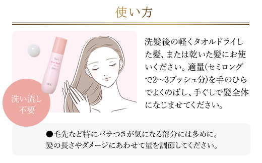 66389_DHC アフターバス ヘアセラム 2本セット ／美容 ヘアケア ヘアミルク 乳液タイプ ダメージケア カラーリング アフターバス トリートメント 洗い流さない ハリ コシ 枝毛 切れ毛 パサつき ゴワつき 千葉県 茂原市 MBB016