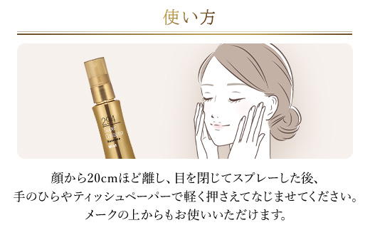 66392_DHCスーパーコラーゲン スプリーム ミスト ／ 美容 コスメ スキンケア 化粧水 ローション スプリーム ミスト 世界最小コラーゲン スーパーコラーゲン オフィス 乾燥 メイク直し うるおい 浸透 無香料 無着色 パラベンフリー 千葉県 茂原市 MBB019