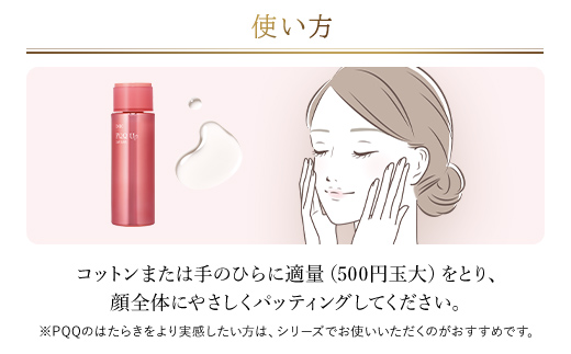 66453_DHC Pアップ ローション／ 美容 化粧品コスメ 化粧水 ローション 整肌成分 PQQ ピロロキノリンキノン 保湿成分 ハマメリス葉エキス ヒアルロン酸 マリンコラーゲン 乾燥 ハリ キメ うるおい DHC ディーエイチシー 千葉県 茂原市 MBB035