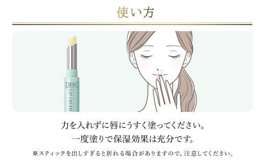 66463_DHC薬用リップクリーム センシティブ 3本セット(医薬部外品)／ 美容 化粧品 コスメ リップ リップクリーム 3本セット 医薬部外品 薬用 低刺激 敏感肌 唇 荒れ 乾燥 ひび割れ 保湿 保護 ベタつかない しっとり ツヤ DHC 茂原市 千葉県 MBB040