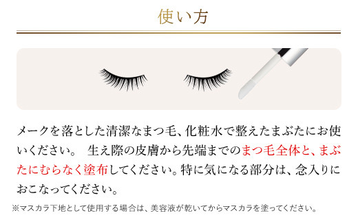 66458_DHCスリー イン ワン アイラッシュ セラム（まつ毛・まぶた用美容液）／ 美容 基礎化粧品 美容液 まつ毛 睫毛 まつ毛 目元 めもと ケア まぶた 瞼 エイジングケア マスカラ下地 ボリューム ハリ ツヤ DHC ディーエイチシー 千葉県 茂原市 MBB045