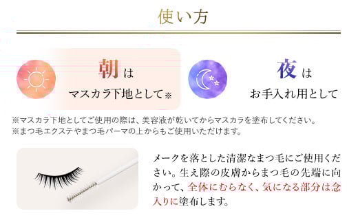 66474_DHCエクストラビューティ アイラッシュトニック　2本セット／ 美容 基礎化粧品 まつ毛 睫毛 まつ毛美容液 マスカラ下地 透明マスカラ アイラッシュ トニック DHC ディーエイチシー 千葉県 茂原市 MBB049
