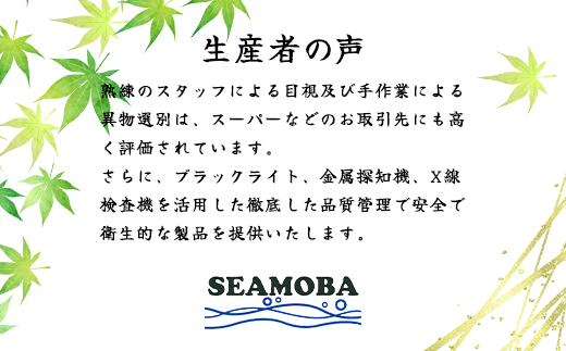 三連もずくバラエティ(5種) (101)／ ふるさと納税 もずく モズク 食物繊維 健康 千葉県 茂原市 MBP001