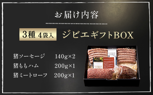 ジビエギフトBOX(3種、4袋入り) MBQ002-a/ジビエ イノシシ ジビエ イノシシ ジビエ イノシシ ジビエ イノシシ ジビエ イノシシ ジビエ イノシシ ジビエ イノシシ ジビエ イノシシ ジビエ イノシシ ジビエ イノシシ ジビエ イノシシ ジビエ イノシシ ジビエ イノシシ ジビエ イノシシ ジビエ イノシシ ジビエ イノシシ ジビエ イノシシ ジビエ イノシシ ジビエ イノシシ 3種4袋入り