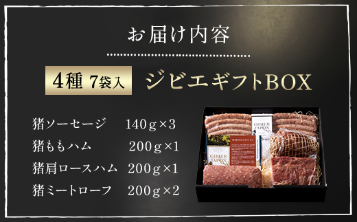 ジビエギフトBOX(4種、7袋入り) MBQ002-c / ジビエ イノシシ ジビエ イノシシ ジビエ イノシシ ジビエ イノシシ ジビエ イノシシ ジビエ イノシシ ジビエ イノシシ ジビエ イノシシ ジビエ イノシシ ジビエ イノシシ ジビエ イノシシ ジビエ イノシシ ジビエ イノシシ ジビエ イノシシ ジビエ イノシシ ジビエ イノシシ ジビエ イノシシ ジビエ イノシシ ジビエ イノシシ 4種7袋入り