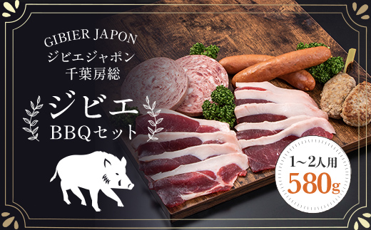 ジビエBBQセット(1～2名様) MBQ005-a / ジビエ BBQ バーベキュー ジビエ BBQ バーベキュー ジビエ BBQ バーベキュー ジビエ BBQ バーベキュー ジビエ BBQ バーベキュー ジビエ BBQ バーベキュー ジビエ BBQ バーベキュー ジビエ BBQ バーベキュー ジビエ BBQ バーベキュー ジビエ BBQ バーベキュー ジビエ BBQ バーベキュー ジビエ BBQ 1～2名様