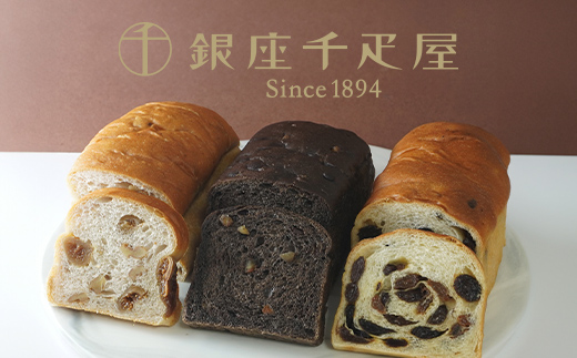 銀座千疋屋で人気　季節のパン3種詰合せ MBL001