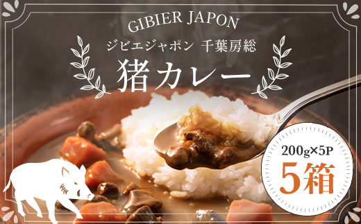 ジビエジャポン猪カレー 5箱セット(200g×5P) MBQ001/ジビエ カレー 猪 ジビエ カレー 猪 ジビエ カレー 猪 ジビエ カレー 猪 ジビエ カレー 猪 ジビエ カレー 猪 ジビエ カレー 猪 ジビエ カレー 猪 ジビエ カレー 猪 ジビエ カレー 猪 ジビエ カレー 猪 ジビエ カレー 猪 ジビエ カレー 猪 ジビエ カレー 猪 ジビエ カレー 猪 ジビエ カレー 猪