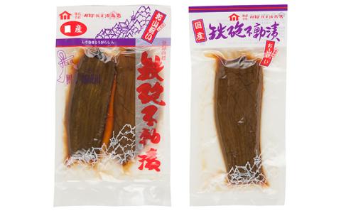 鉄砲不動漬　2袋