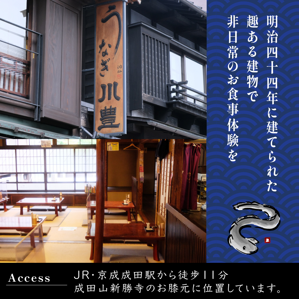 食事券 千葉 成田名物 高級うなぎ 川豊のうなぎ ペア チケット うな重と肝吸いセット レストラン お食事券 ペアチケット 川豊 国産うなぎ うなぎ うな重 肝吸い セット 日本料理 高級品 ギフト 贈り物 プレゼント 千葉県 成田市