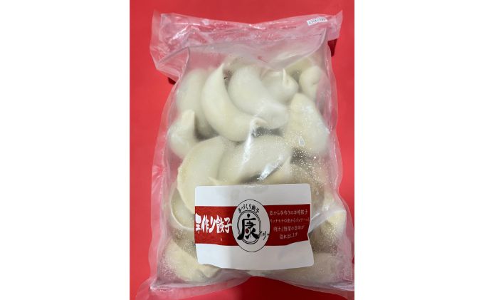 成田の手作り餃子30個セット