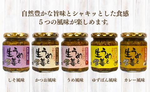 ご飯のお供食べ比べセット