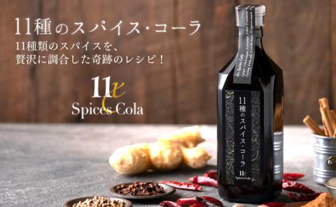 スパイスドリンクセットレギュラー