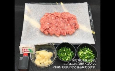 王様のまぐろ食堂　ねぎとろセット（2食分）