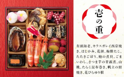 【一幸 成田店】手詰め生おせち　寿