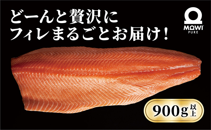 サーモン　モウイピュア・サーモン 刺身 刺身サーモン ノルウェーサーモン 冷蔵 新鮮 冷凍なし 生サーモン 鮭 海鮮