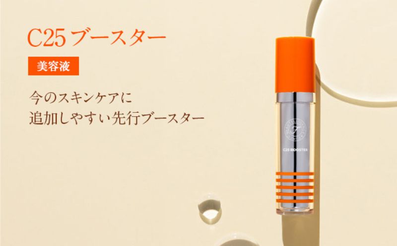 JMEC be 化粧水 美容液 セット （アップローションF×4点・C25ブースター1点） 化粧品 美白 うるおい ハリ スキンケア 美容グッズ