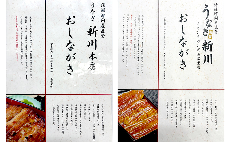 チケット 千葉 【うなぎ新川本店】うな重(梅) 1名様分チケット うなぎ 鰻 ウナギ 食事券 専門店 ふっくら 炭火 特製のタレ 逸品 うな重 漬物 成田市 千葉県