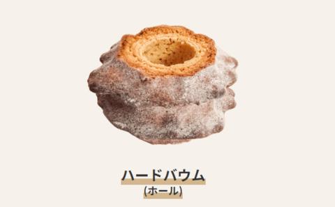 自家製 バウムクーヘン 2個 セット ソフト＆ハード　【 スイーツ お菓子 ケーキ 菓子 デザート 】