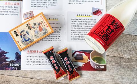 「成田参道正月旅気分（成田空港手帳2022付き）」