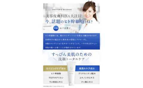 (ナノア)NANOA 洗顔フォーム ヒト幹細胞 洗顔 保湿 毛穴 黒ずみ エイジングケア ビタミンC誘導体 洗顔料 無添加 日本製 2個セット