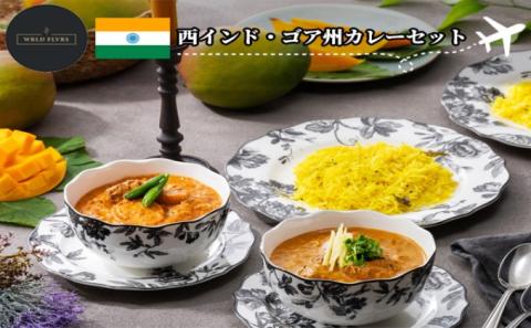 印度カリー子氏監修　The Joueney セット（1人前ｘ3セット）