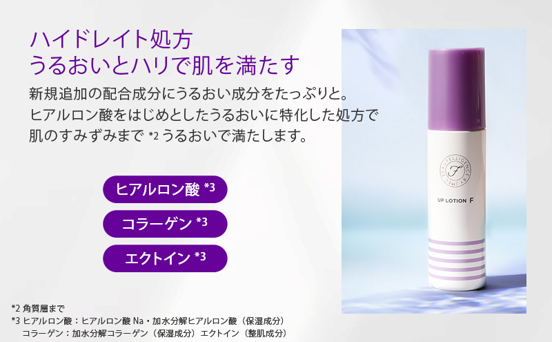 JMEC be アップローションF 120mL 美容化粧水 とろみ化粧水 うるおい ハリ