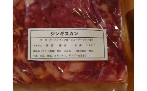 メーモーブー自慢のジンギスカン