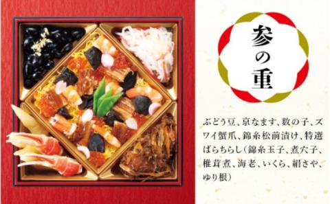 【一幸 成田店】手詰め生おせち　寿