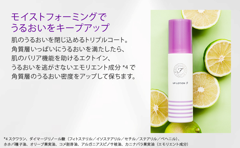 JMEC be アップローションF 120mL 美容化粧水 とろみ化粧水 うるおい ハリ