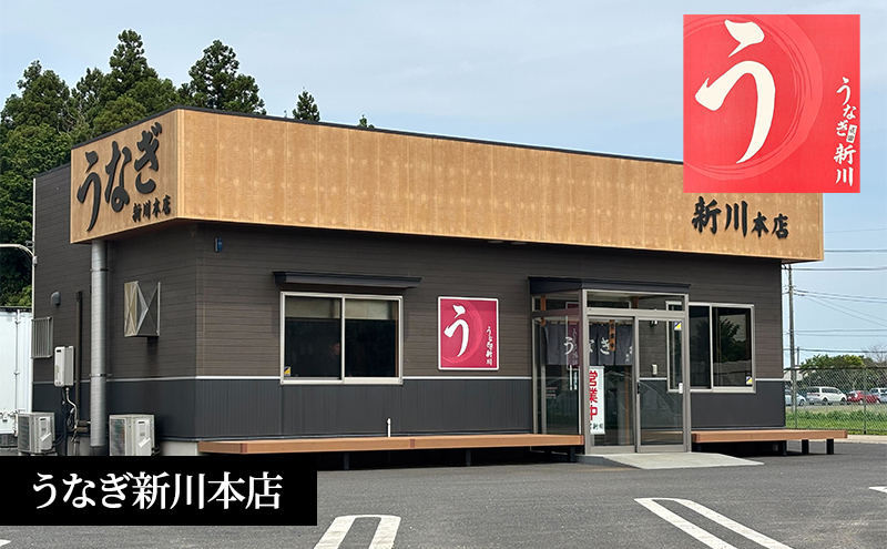 チケット 千葉 【うなぎ新川本店】うな重(竹) 1名様分チケット うなぎ 鰻 ウナギ 食事券 専門店 ふっくら 炭火 特製のタレ 逸品 うな重 漬物 成田市 千葉県