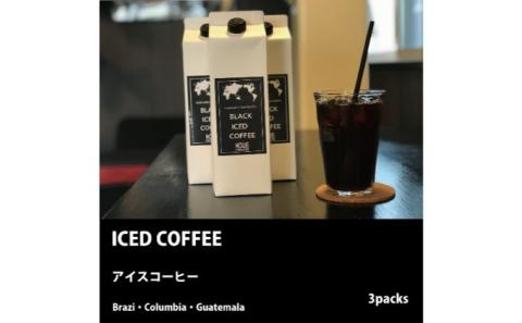 ICED COFFEE リキッドアイスコーヒー1L×3Packs