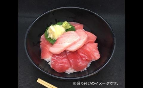 王様のまぐろ食堂　まぐろ三昧セット（2食分）