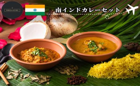 印度カリー子氏監修　The Joueney セット（1人前ｘ3セット）