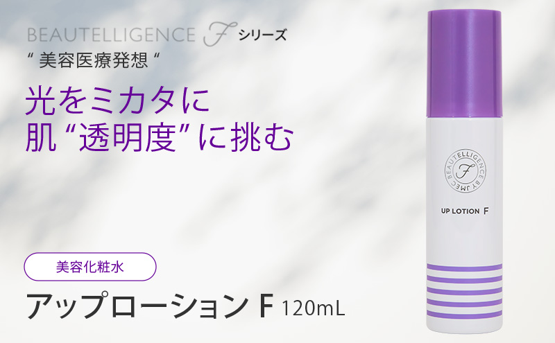 JMEC be アップローションF 120mL 美容化粧水 とろみ化粧水 うるおい ハリ