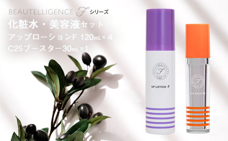 JMEC be 化粧水 美容液 セット （アップローションF×4点・C25ブースター1点） 化粧品 美白 うるおい ハリ スキンケア 美容グッズ